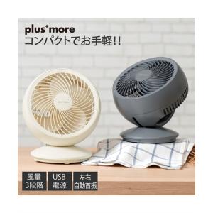 snow peak（スノーピーク） サーキュレーター 静音 扇風機 風量3段階