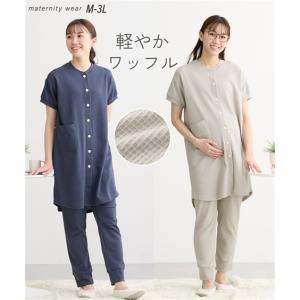犬印本舗 マタニティ パジャマ ルームウェア ママ ウェア 授乳服 綿混ワッフル 半袖 産前 産後 夏 出産準備 | M〜L | ニッセン nissen｜nissenzai