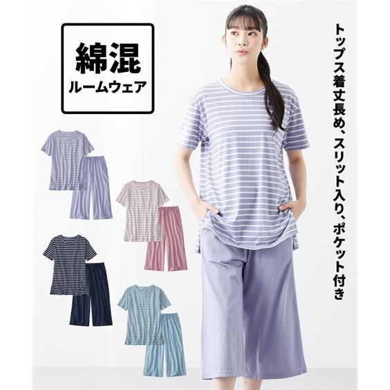 パジャマ 上下セット レディース こだわりの着丈長め綿混ボーダー ルームウェア 夏 セットアップ 部...