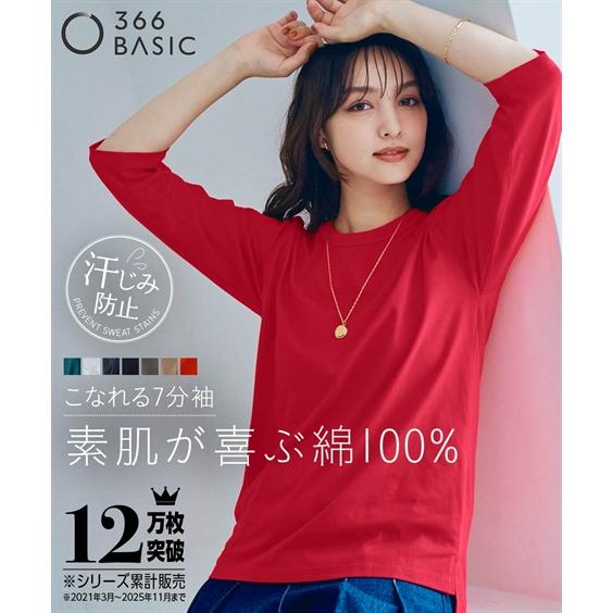 Tシャツ カットソー レディース 綿100％ 汗染みしにくいクルーネック7分袖Tシャツ S/M ニッ...