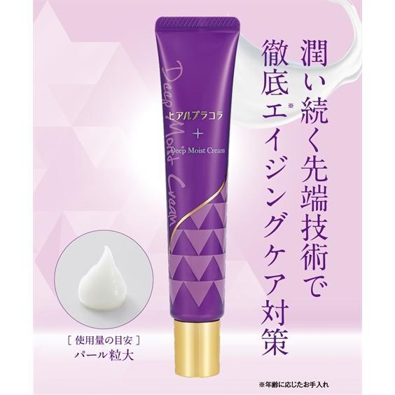 化粧品 オールインワン ヒアルプラコラ ディープモイストクリーム ニッセン nissen