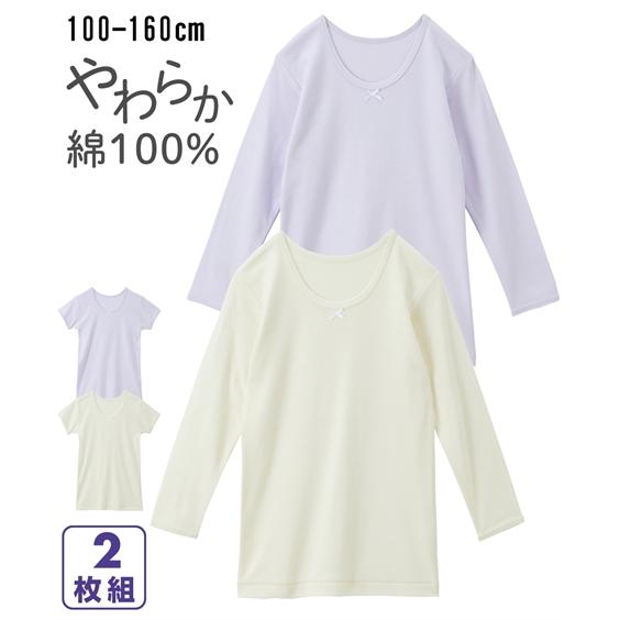 肌着 インナー キッズ 綿100％ 2枚組 女の子 子供 子ども ジュニア | 身長140/150/...