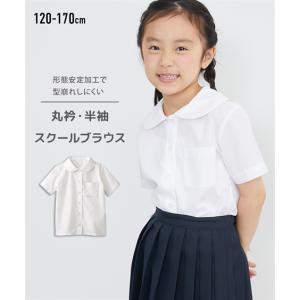 シャツ スクール 子供服 キッズ 形態安定 丸衿 半袖 ブラウス  制服 学生服 通学 通園 学校用 身長120/130cm ニッセン nissen｜nissenzai