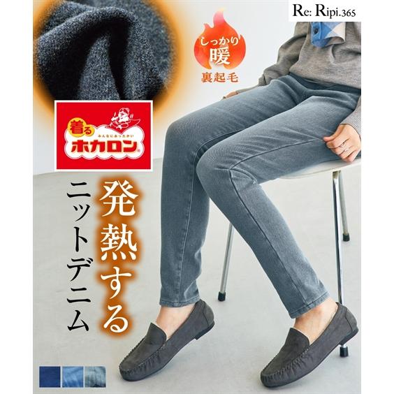 スキニーパンツ レディース 着るホカロン 蓄熱 保温 ストレッチ ニット デニム スキニー パンツ ...