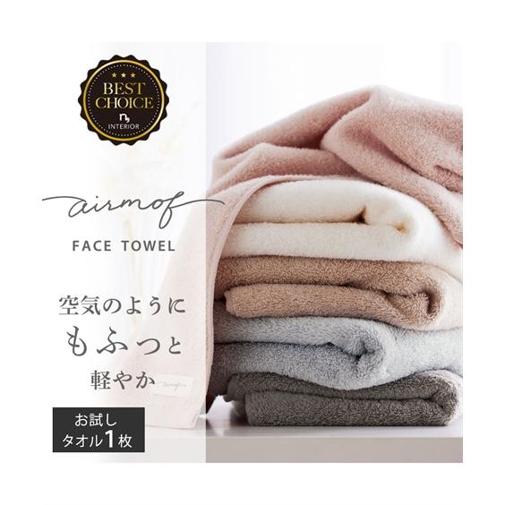 フェイスタオル airmof フェイス タオル 1枚 春 夏 秋 冬 吸水 | 約 34×80cm ...