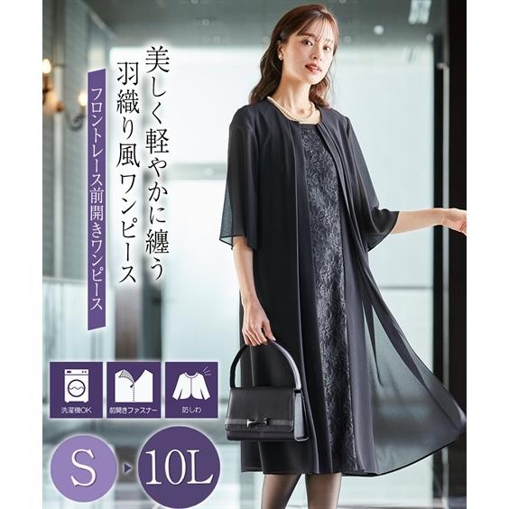 喪服 礼服 ブラックフォーマル ワンピース レディース 洗える防しわ重ね着風フロント レース 有  ...