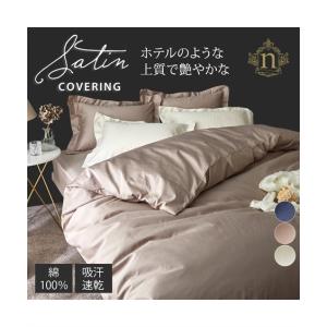 SIMMONS シモンズ コンフォーターカバー ファインラグジュアリー