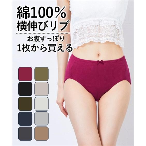 ショーツ(パンツ) 綿１００％リブ　ゴムが肌側にあたらない深ばき丈ショーツ　 ニッセン nissen