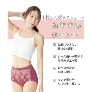 ショーツ レディース 綿100% レース がお...の詳細画像4