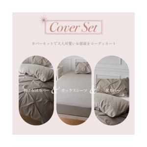 布団カバーセット 寝具 大人可愛いダイヤタック...の詳細画像4