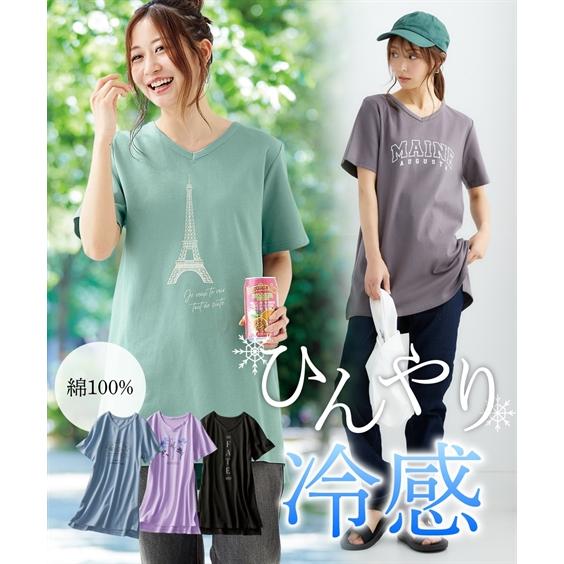 チュニック レディース 綿100％ プリント V ネック Tシャツ 接触冷感 UVカット 選べる柄 ...