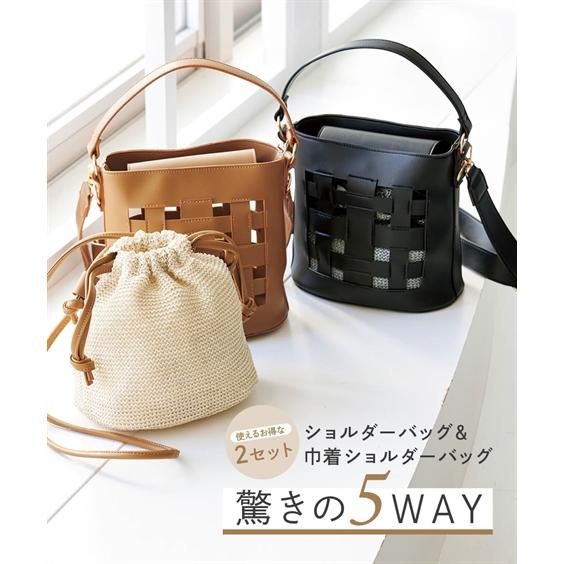 レディース 5WAY編み込み風バケツ ショルダー バッグ  斜め掛け かばん バック かわいい おし...