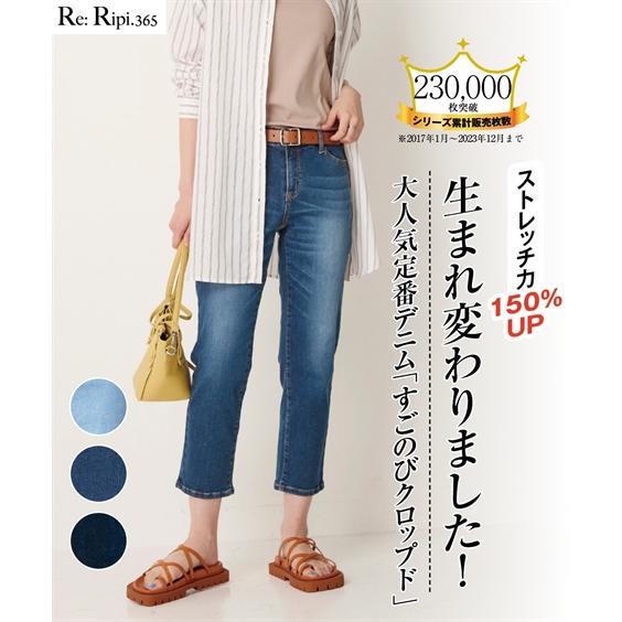 ストレートパンツ 大きいサイズ レディース すごのび ストレッチ デニム クロップド パンツ ゆった...