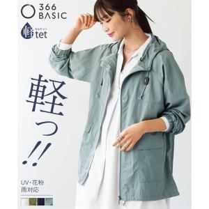 2026年5月】タトラス ブルゾン（レディースブルゾン、ジャンバー）の
