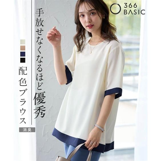 シャツ ブラウス 大きいサイズ レディース 配色 チュニック L/LL/3L/4L/5L ニッセン ...