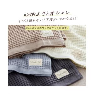 レーヨン綿素材のワッフル タオル ケット Co...の詳細画像2