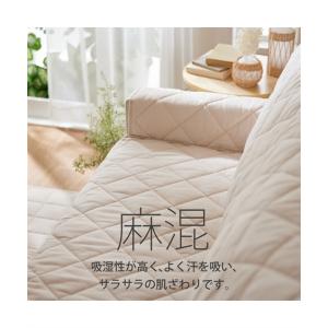 洗えるキルト ソファー カバー |麻混シリーズ...の詳細画像1
