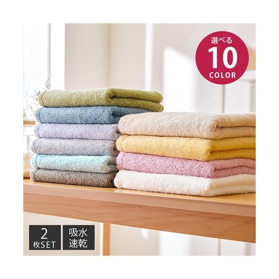 フェイスタオル おうちじかん フェイス タオル 同色2枚セット 吸水 約 34×80cm ニッセン ...
