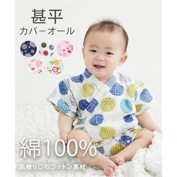 甚平 子供服 ベビー カバー オール 服 男の子 お祭り 花火大会 身長70/80cm ニッセン n...
