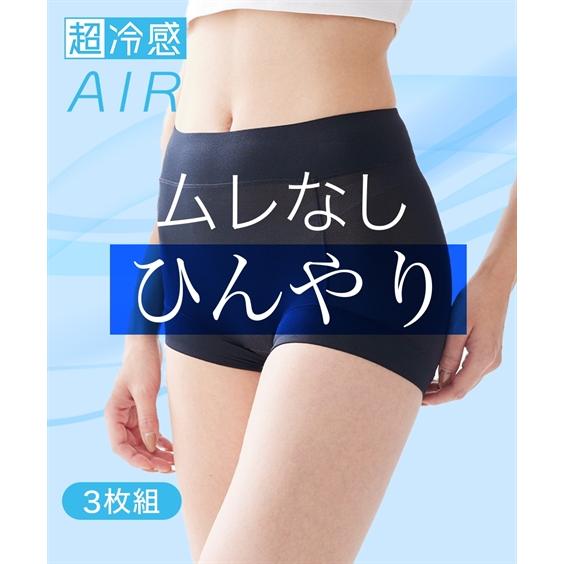 ショーツ(パンツ) 超冷感ＡＩＲ　お腹・脚口らくちん深ばき丈ボックスショーツ3枚組（接触冷感・吸汗速...