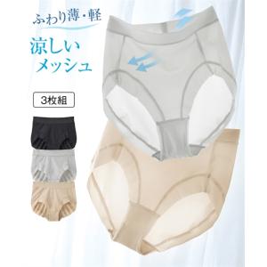 ショーツ レディース お腹 脚口らくちん 軽やかメッシュ深ばき丈 3枚組 女性 インナー パンツ パンティ M/L/LL/3L ニッセン nissen