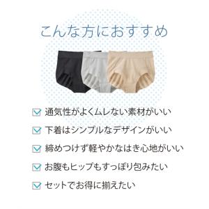 ショーツ レディース お腹 脚口らくちん 軽や...の詳細画像2