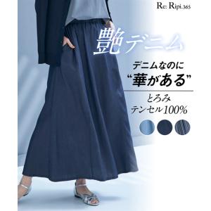 ロングスカート 大きいサイズ レディース 接触冷感 とろみテンセル100％ボリュームフレア デニム スカート ゆったり ヒップ 夏 L/LL/3L/4L/5L ニッセン nissen