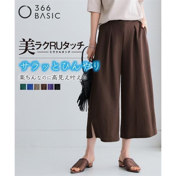 ワイドパンツ 大きいサイズ レディース 美ラクRUタッチワイド パンツ ゆったり ヒップ 接触冷感 ...