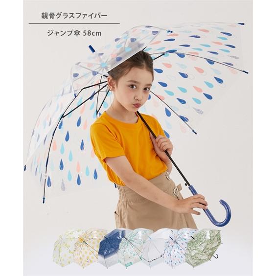 キッズ 58cm ジャンプ傘 適応身長130cm以上 ニッセン nissen