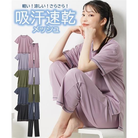 パジャマ 上下セット レディース 吸汗速乾 ルームウェア ジャージ 夏 セットアップ 部屋着 女性 ...