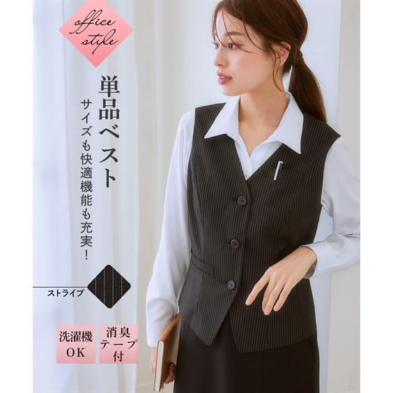 事務服 ベスト 単品 レディース 洗える 消臭テープ付 上下別売 会社 制服 ユニフォーム S/M/...
