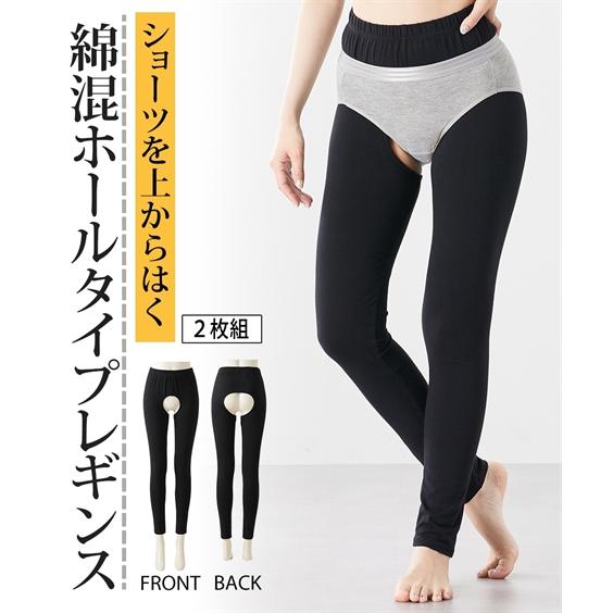レギンス スパッツ レディース 綿混ホールタイプ 2枚組 インナー 女性 M〜L/L〜LL ニッセン...