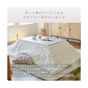 こたつ布団 こたつ掛布団 モコモコ こたつ 掛...の詳細画像1
