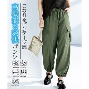 パンツ レディース パラシュートカーゴ 吸汗速乾 接触冷感 UVカット 夏  ボトムス ズボン S/M/L/LL ニッセン nissen｜ニッセン Yahoo!店