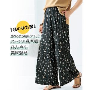 ガウチョパンツ レディース 接触冷感 ポケット付 プリント カットソー パンツ 股下65cm 私の味方服 夏 スカーチョ ゆったり ボトムス S〜6L ニッセン nissen