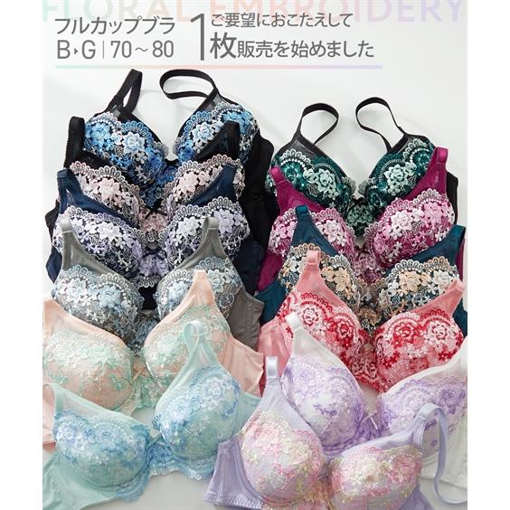 ブラジャー レディース 花柄刺しゅうフルカップ インナー 女性 E70〜F80 ニッセン nisse...