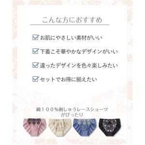 ショーツ レディース 綿100% 刺しゅう レ...の詳細画像2