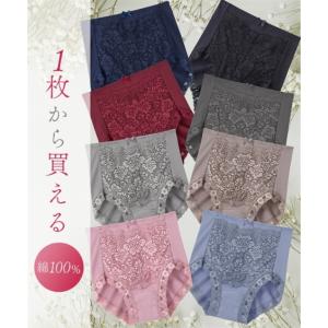 ショーツ レディース 綿100％ フライスレーシー深ばき丈 1枚から買える 女性 インナー パンツ パンティ M/L/LL/3L ニッセン nissen