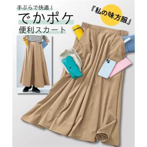 ニッセン（nissen） ロングスカート レディース フェイクレザーフレア