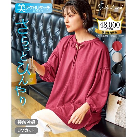 Tシャツ カットソー 大きいサイズ レディース 美ラクRUタッチフロントリボン プルオーバー 接触冷...