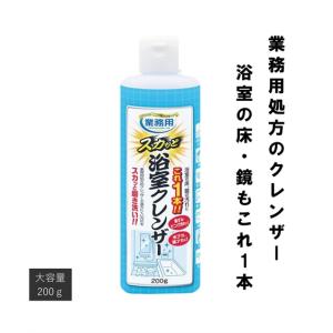 業務用スカッと浴室クレンザー ( 100g ) : 爽快ドラッグ - 通販