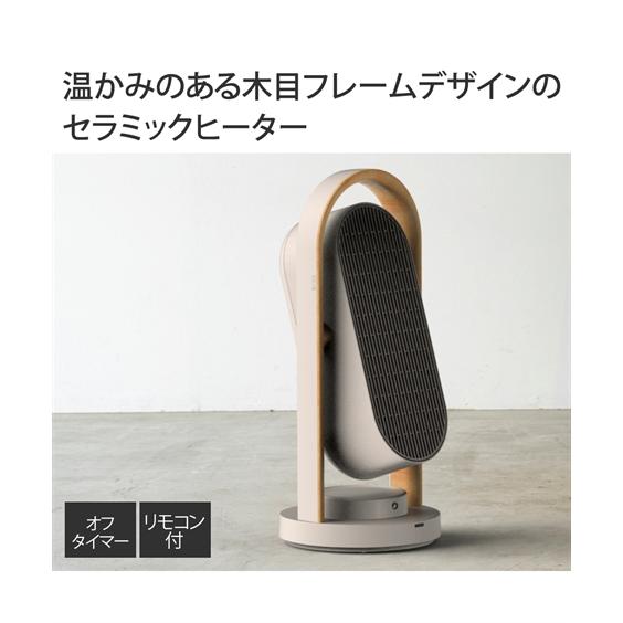 WOOD STYLE 上下左右自動首振りセラミックヒーター CH-T2416 ニッセン nissen