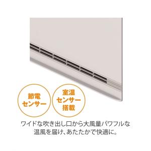 節電/室温 センサー 付 大風量パネルセラミッ...の詳細画像5