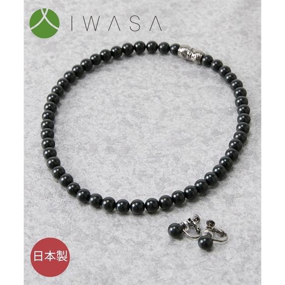 レディース 岩佐 日本製天然8mmジェット ネックレス ＆イヤリングセット  かばん かわいい おし...