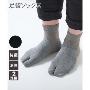 メンズ 抗菌制菌 消臭黒無地アンクル丈足袋 ソックス 2足組 ソックス 25.0〜27.0/27.0〜29.0cm ニッセン nissen