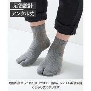 メンズ 抗菌制菌 消臭黒無地アンクル丈足袋 ソ...の詳細画像2