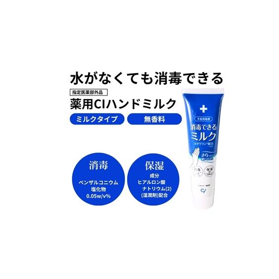 Ci 消毒できるミルク 2本組 ニッセン nissen