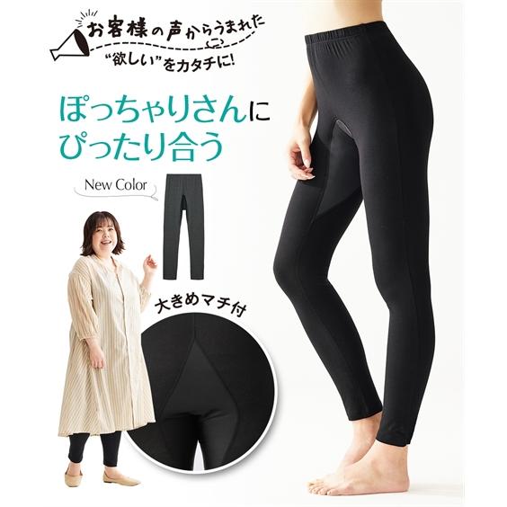 レギンス スパッツ レディース 綿混ぽっちゃりさんのための10分丈 春 夏 秋 冬 インナー 女性 ...