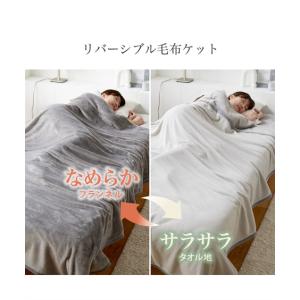 毛布 ブランケット 寝具 フランネル×綿パイル...の詳細画像1