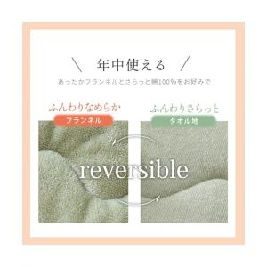 毛布 ブランケット 寝具 フランネル×綿パイル...の詳細画像2